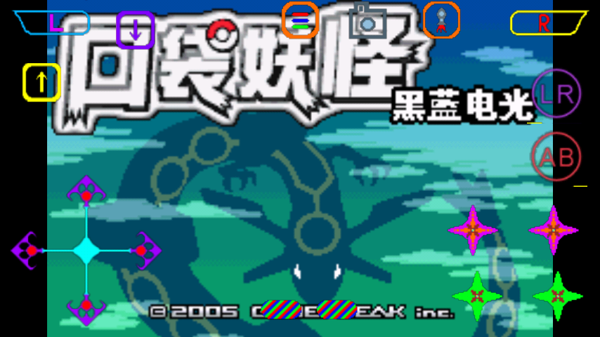 口袋妖怪黑蓝电光破解版