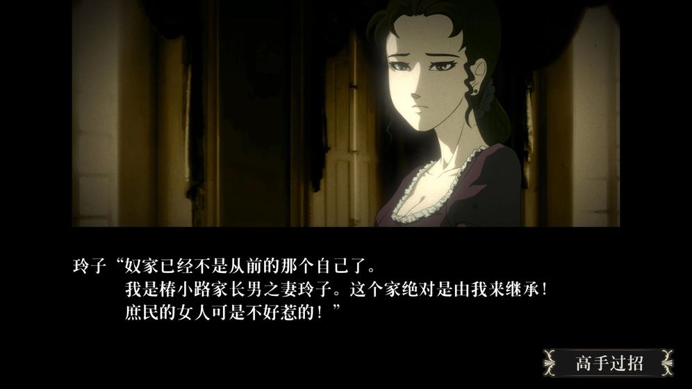 蔷薇与椿破解版