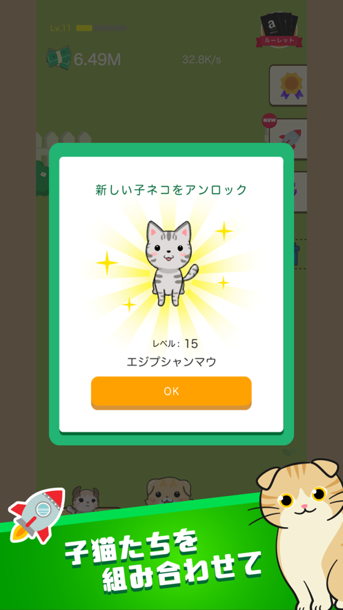 合成小猫咪红包版游戏