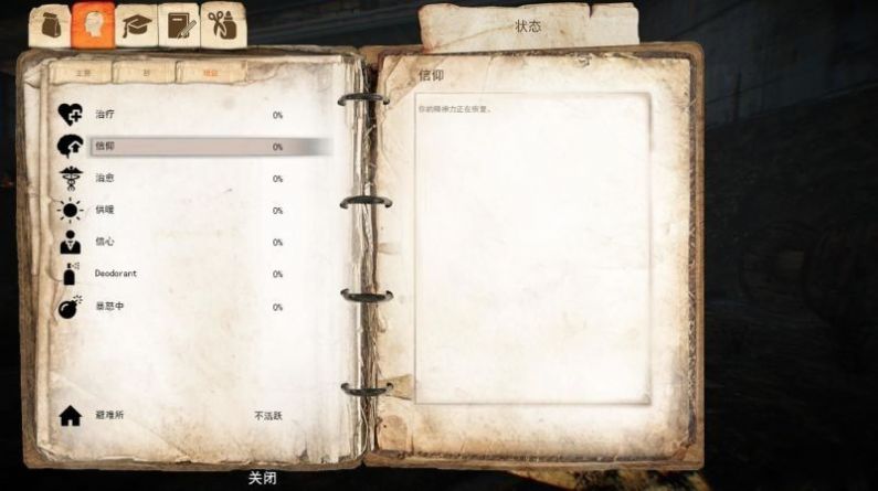 乞丐模拟器小团团汉化版