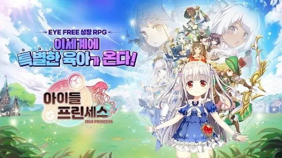女儿拯救世界汉化版