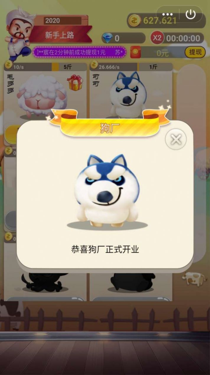 节节高升红包版