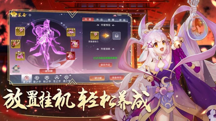 缘结神姬红包版游戏