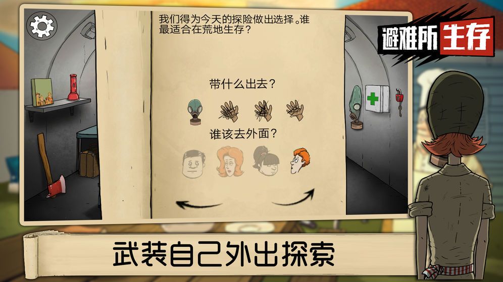 60秒原子冒险数据包汉化版