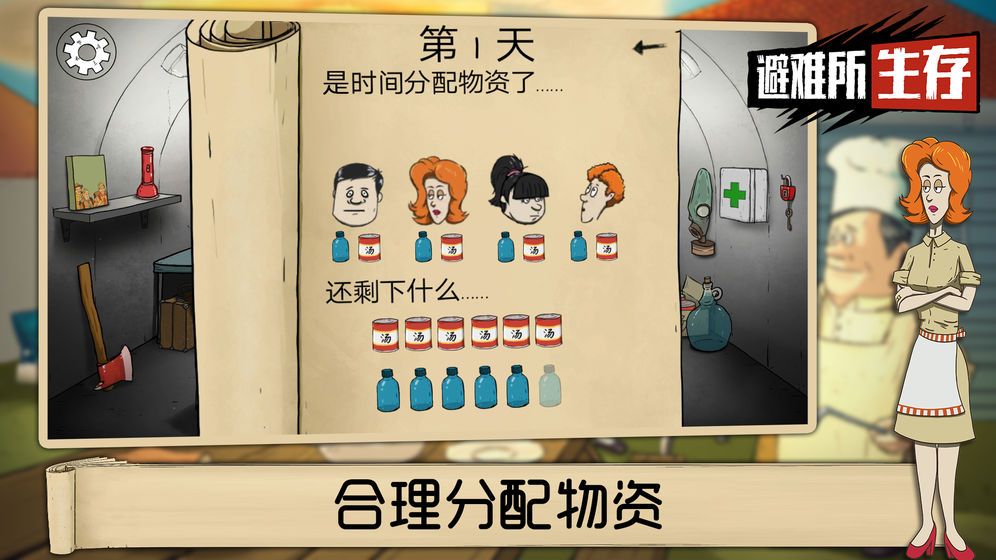 60秒原子冒险数据包汉化版