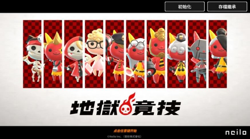 地狱体育