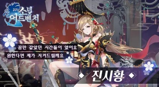 少女x冒险游戏