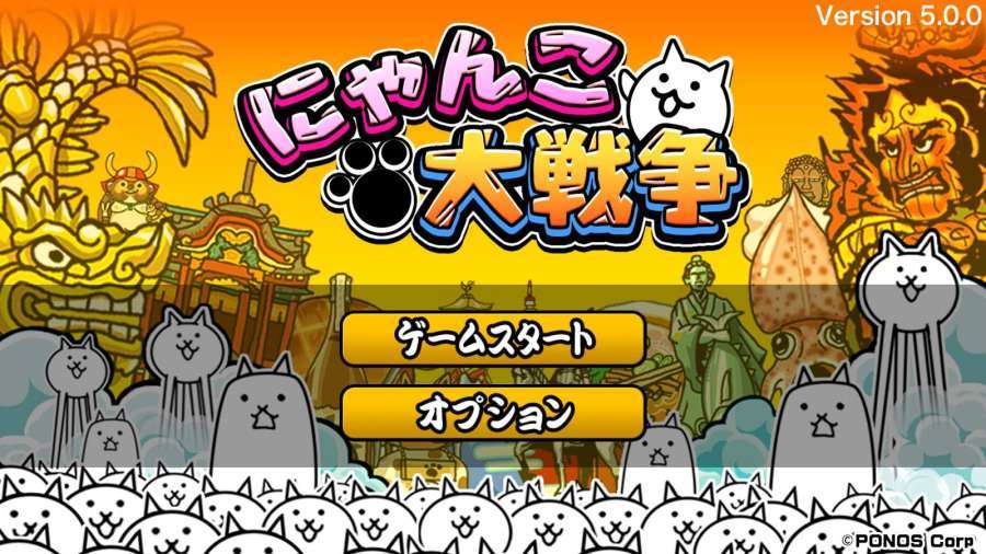 猫咪大战争9999999罐头版