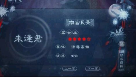 韶时尽破解版