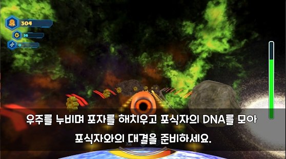 普罗和银河巡逻队汉化版