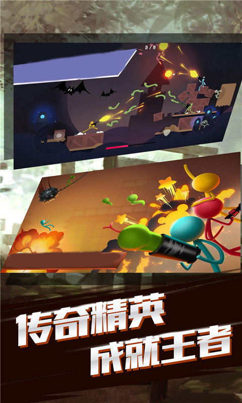 火柴人荣耀联盟破解版