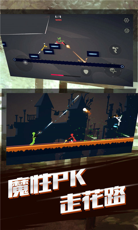 火柴人荣耀联盟破解版