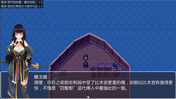 青龙剑姬传破解版