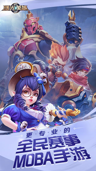 曙光英雄