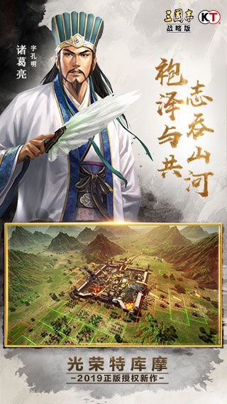 三国志战略版之盟友胡歌游戏