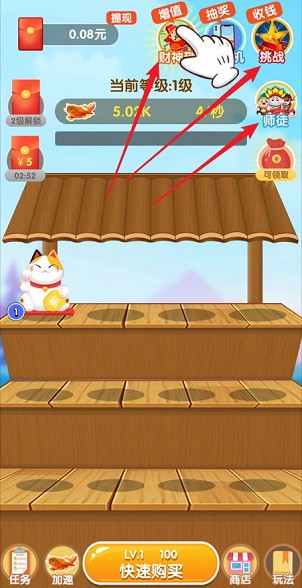 摇摇赚大钱红包版