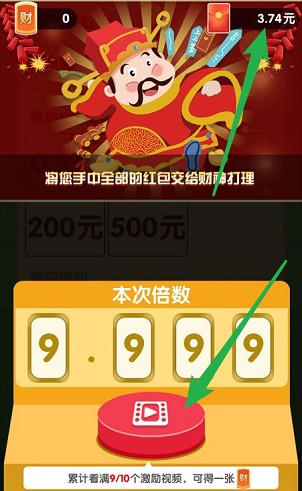 摇摇赚大钱红包福利版