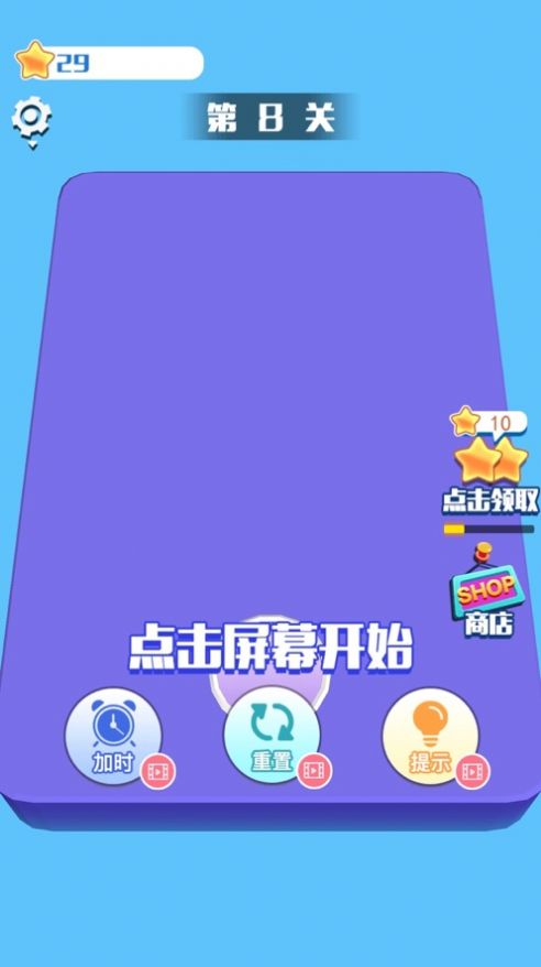 玛祖消消乐