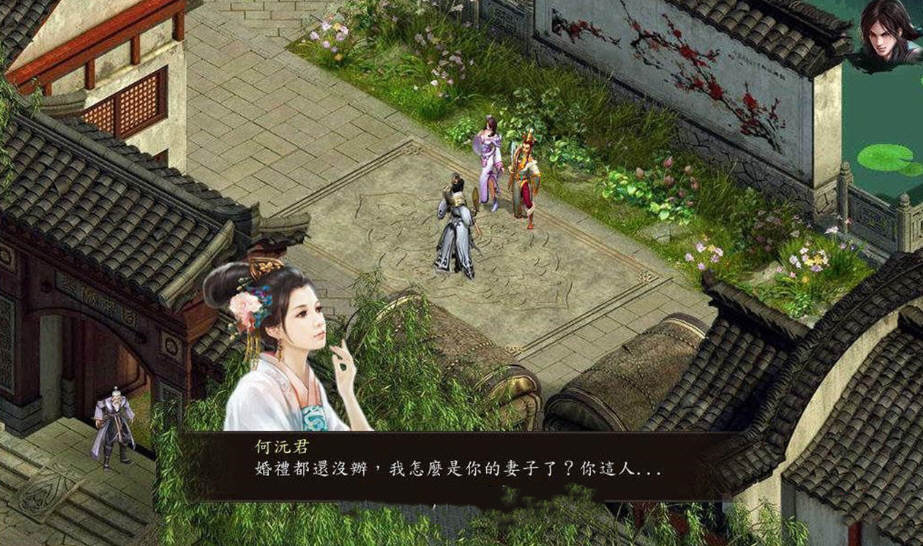 金庸群侠传5爱与死mod
