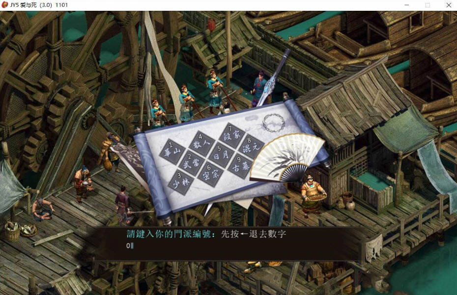 金庸群侠传5爱与死mod