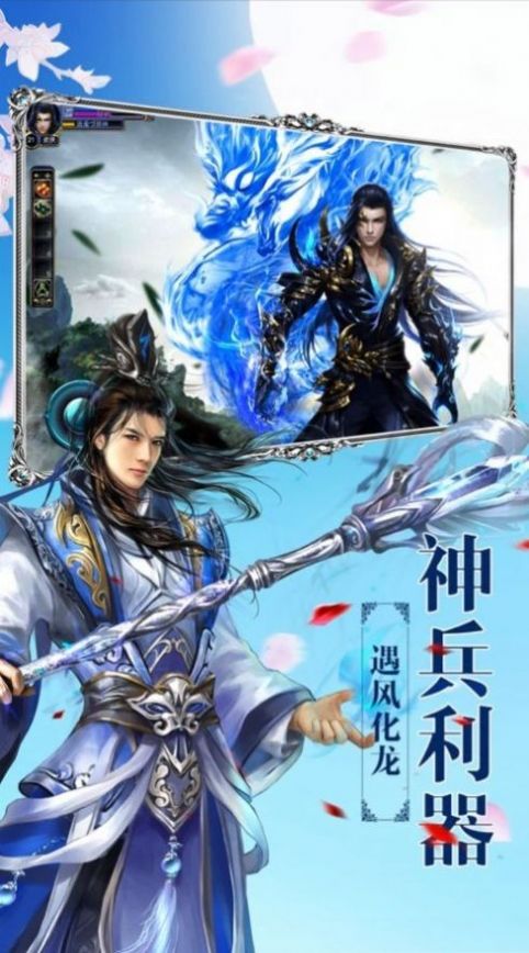 一世修仙传红包版