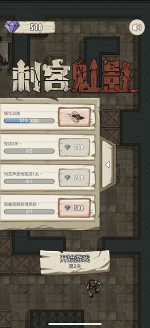刺客魅影古墓历险记手游