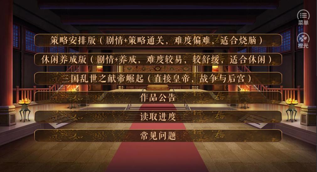 从贫民到皇帝破解版