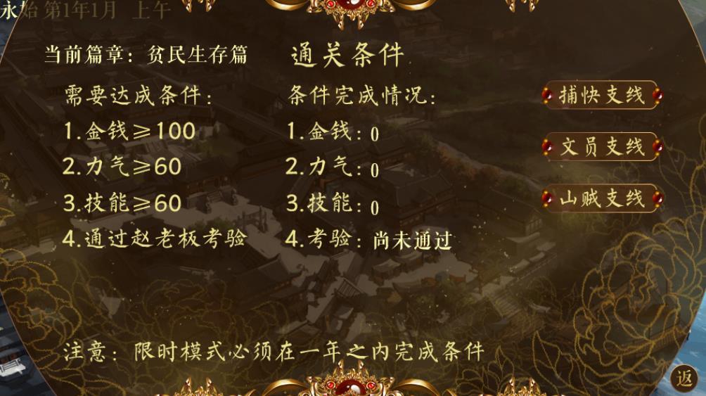 从贫民到皇帝破解版