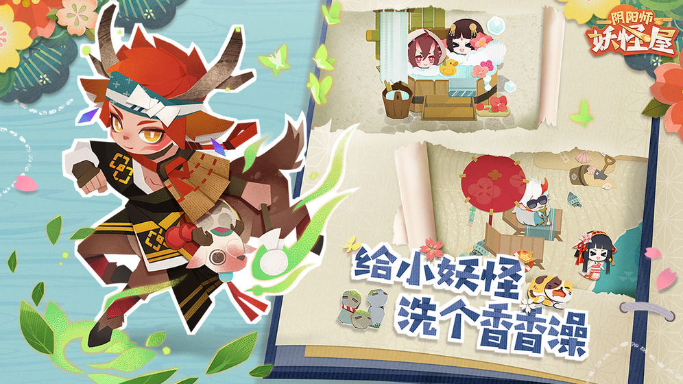 阴阳师妖怪屋1.998.004破解版