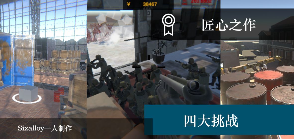 尸潮无尽挑战2.3破解版