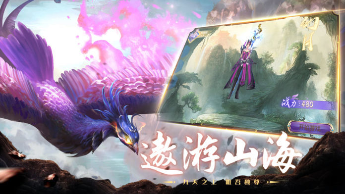 山海神兽吞噬提现版