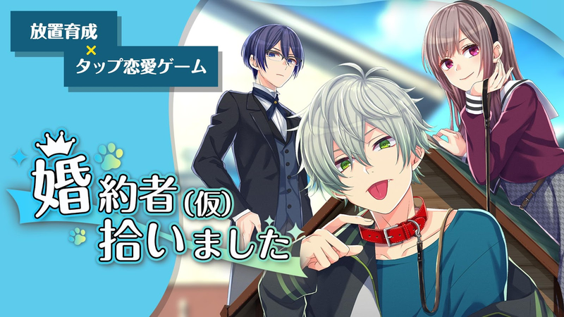 我捡到个未婚夫(误)汉化版