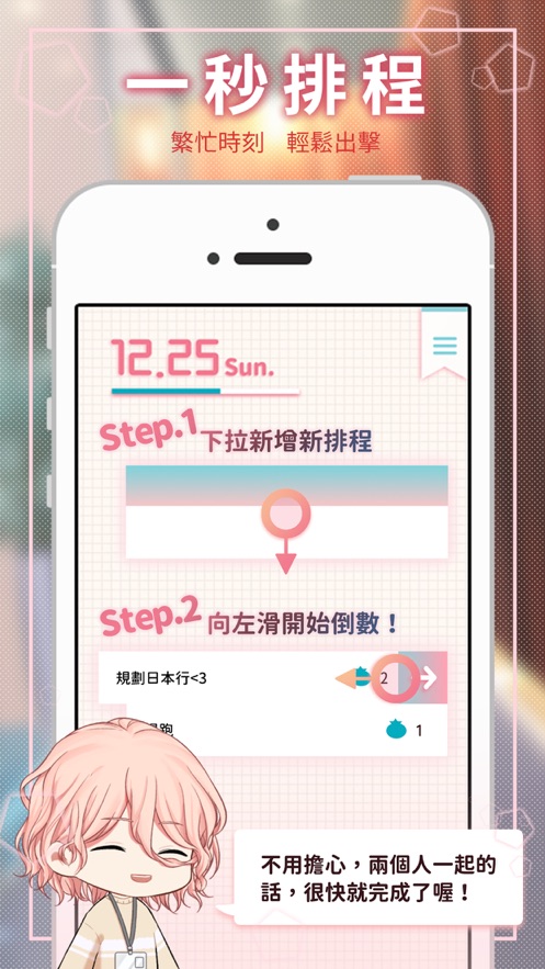 恋爱番茄游戏