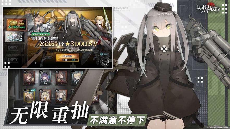 灰烬战线wiki日服