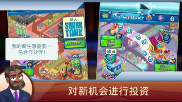 创业我最牛破解版