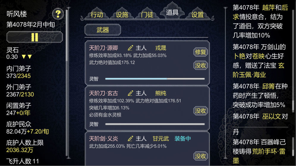 建立门派无限资源破解