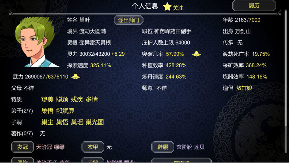建立门派无限资源破解
