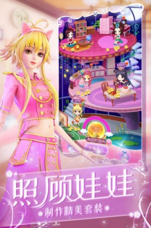 叶罗丽新换装