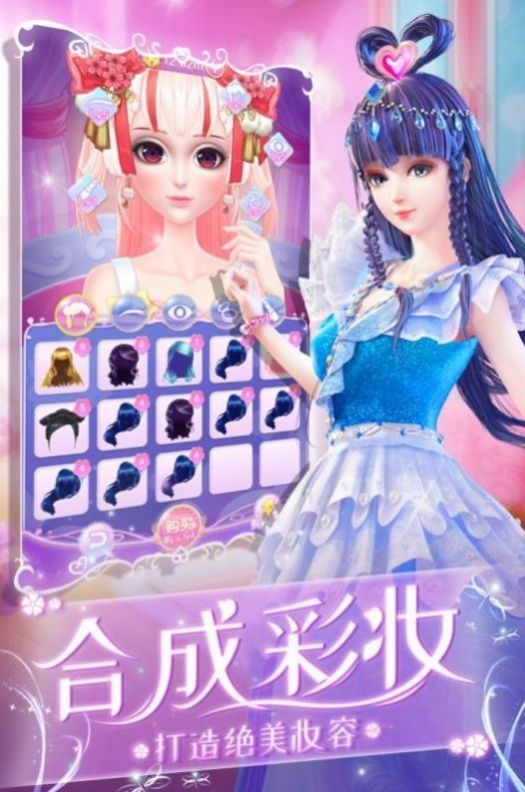 叶罗丽新换装