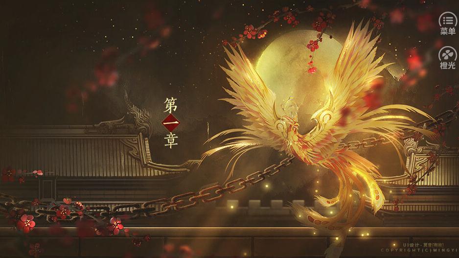 深宫策破解版