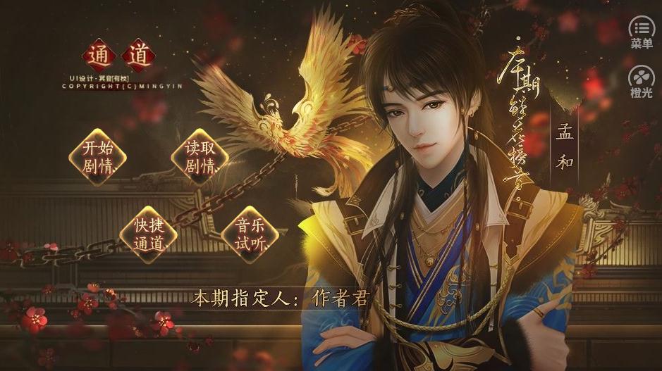 深宫策破解版