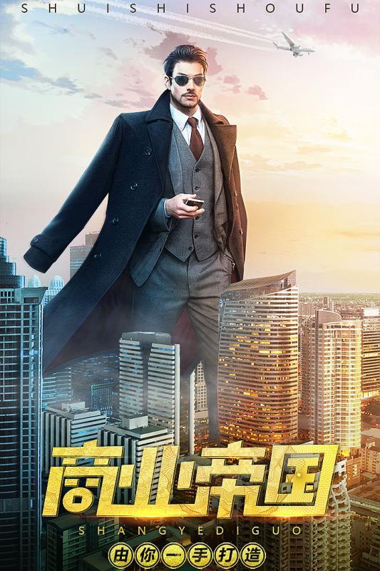 谁是首富破解版