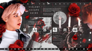 暴力逃生指南破解版