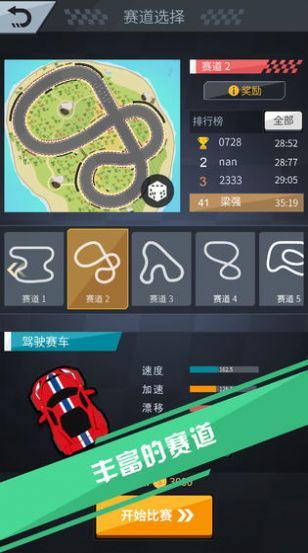 都市漂移5破解版