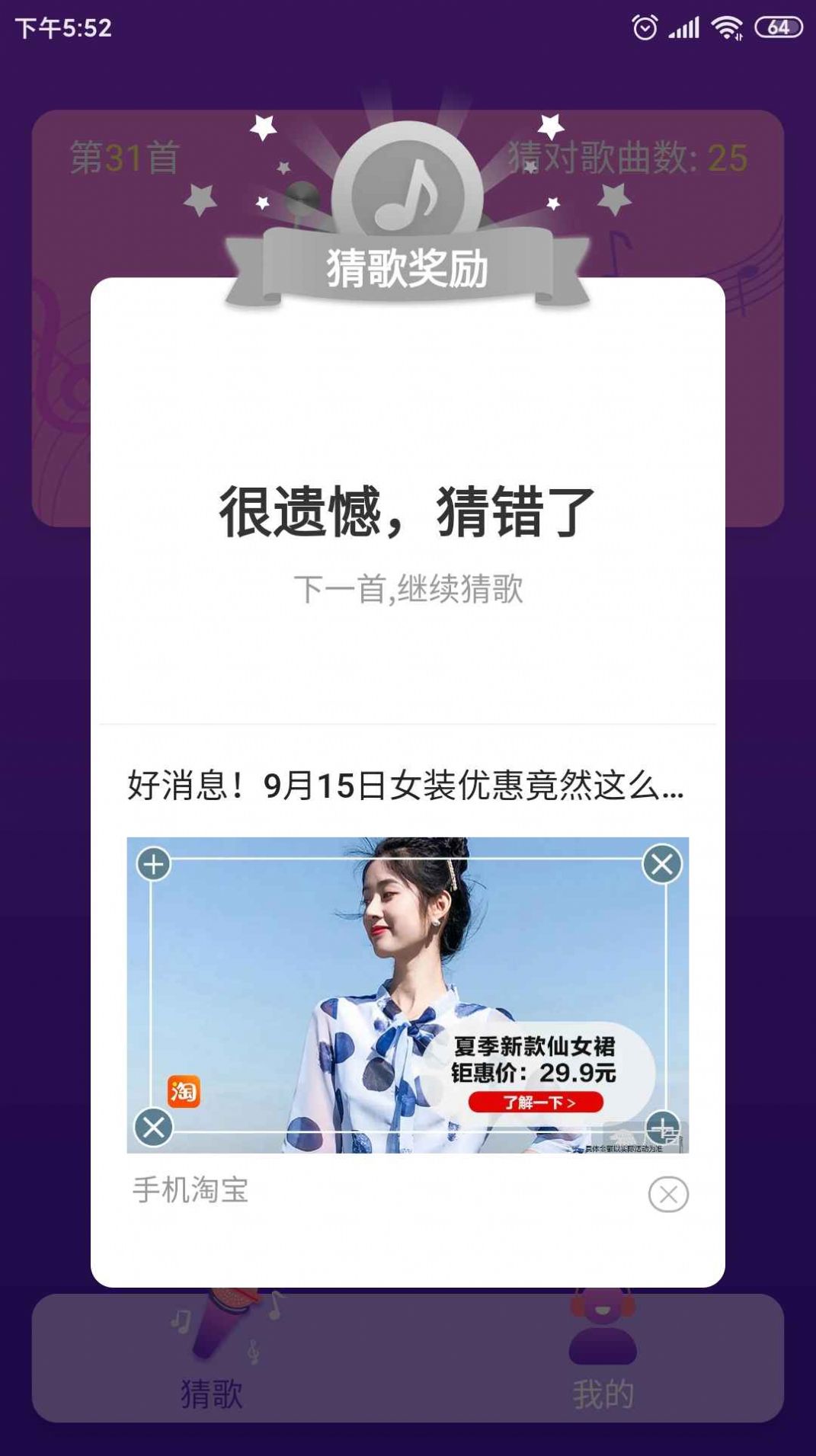 猜歌总动员红包版