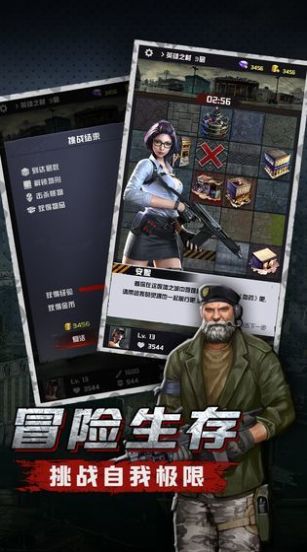 生化保卫战