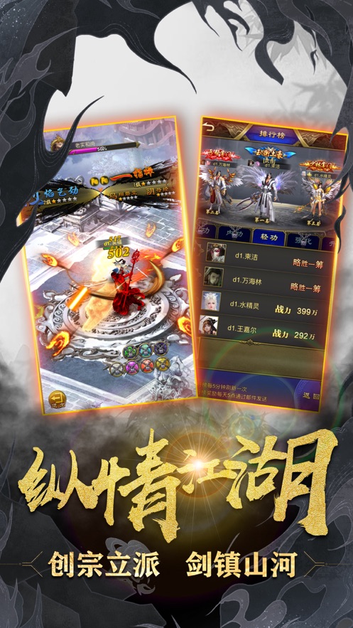 剑镇山河手游