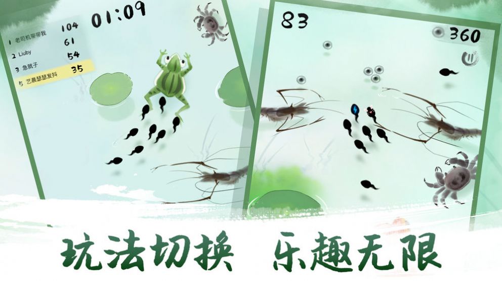 蝌蚪变神龙官方版