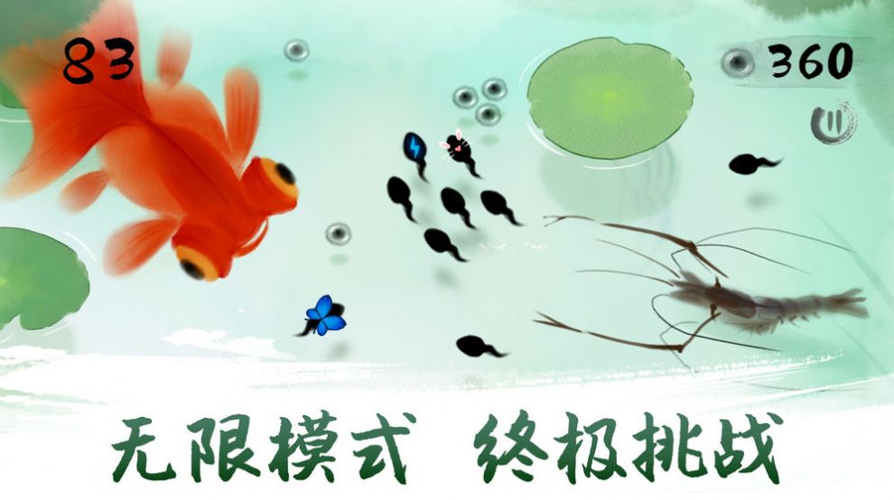 蝌蚪变神龙官方版
