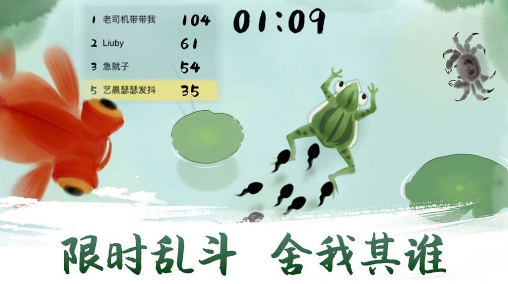 蝌蚪变神龙官方版
